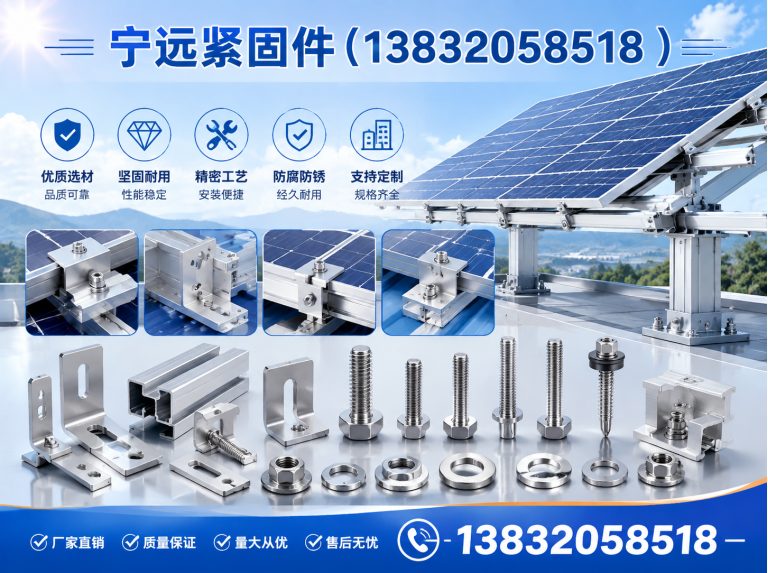 宁晋县宁远紧固件展示图