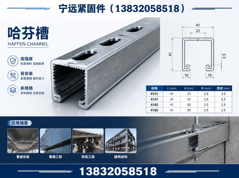 宁晋县异型紧固件展示图